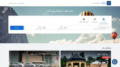 رزرو هتل | بیشترین %تخفیف% جدیدترین اطلاعات و تصاویر - سفرانه