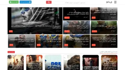 سایت ویدائو - سرویس اختصاصی اشتراک ویدئو