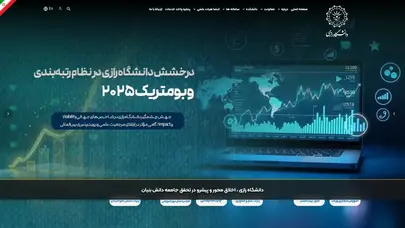 اسکرین شات سایت دانشگاه رازی - پرتال اصلی دانشگاه رازی - تحلیل رتبه و سئو
