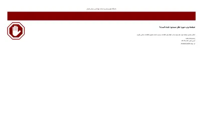 اسکرین شات سایت دانشگاه علوم پزشکی کرمان - تحلیل رتبه و سئو