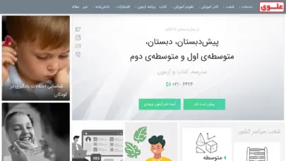 دبستان، متوسطه اول و متوسطه دوم؛ مدرسه، کتاب و آزمون