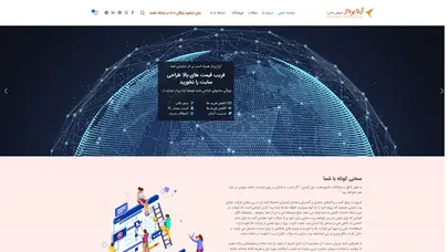 اسکرین شات سایت آرتا پرداز - تحلیل رتبه و سئو