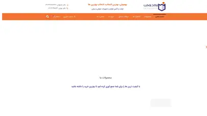 اسکرین شات سایت صفحه اصلی - گروه صنعتی بهجوش - تحلیل رتبه و سئو