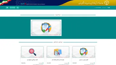 اسکرین شات سایت مرکز آموزش جهاد دانشگاهی تهران - تحلیل رتبه و سئو