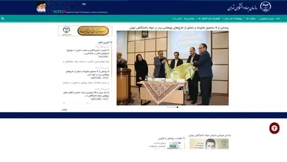 اسکرین شات سایت سازمان جهاد دانشگاهی تهران - تحلیل رتبه و سئو