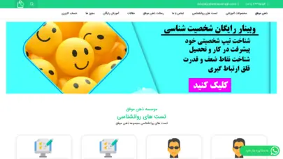 ذهن موفق