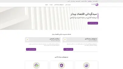 اسکرین شات سایت سبدگردان | اقتصاد بیدار – خدماتی حرفه ای با مشاورین دانشمند و مدیران مسئولیت پذیر - تحلیل رتبه و سئو