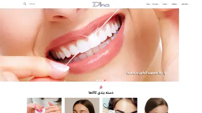 اسکرین شات سایت شرکت دیناکالا - تحلیل رتبه و سئو