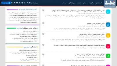 قطار وبگردی | اشتراک گذاری لینک و محتوا
