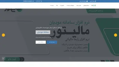 اسکرین شات سایت برنامه نویسی سفارشی و طراحی وب سایت - دات نرم افزار - تحلیل رتبه و سئو