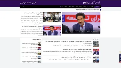 اسکرین شات سایت خبرگزاری پتروشیمی ایران ایپنا - تحلیل رتبه و سئو