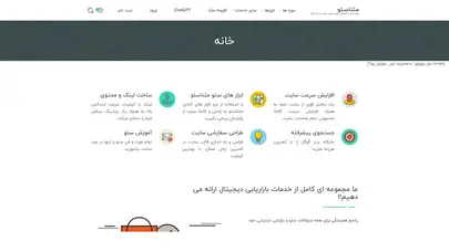 اسکرین شات سایت مثناسئو – سئو سایت، آموزش سئو، تحلیل سایت  و بک لینک - تحلیل رتبه و سئو
