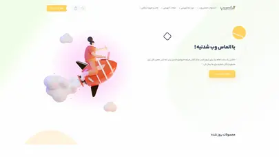 اسکرین شات سایت الماس وب | قالب وردپرس | آموزش طراحی سایت | آموزش وردپرس | افزونه وردپرس - تحلیل رتبه و سئو