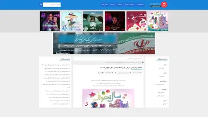 اسکرین شات سایت دانلود آهنگ , دانلود آهنگ جدید ایرانی , بست موزیک دی - - تحلیل رتبه و سئو