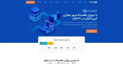 اسکرین شات سایت میزبان هاست - راهکار جامع شبکه و وب || ثبت دامنه - میزبانی وب – سرور ابری - سرور اختصاصی و سرور مجازی - تحلیل رتبه و سئو
