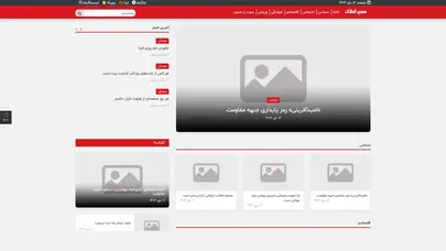 اسکرین شات سایت سفیر افلاک | safireaflak - تحلیل رتبه و سئو