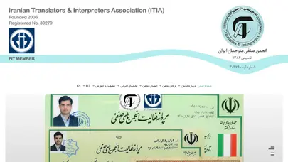 اسکرین شات سایت انجمن صنفی مترجمان ایران - تحلیل رتبه و سئو