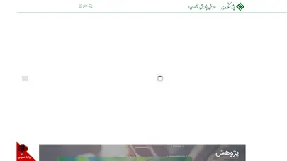 اسکرین شات سایت پژوهشکده بیمه - تحلیل رتبه و سئو