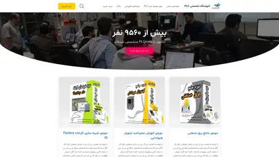 اسکرین شات سایت پروفایل کاربری - آموزشگاه تخصصی PLC - تحلیل رتبه و سئو