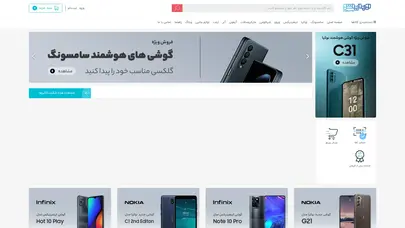 اسکرین شات سایت موبایلتو | موبایلتو - تحلیل رتبه و سئو