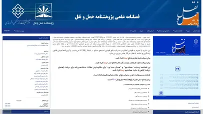 اسکرین شات سایت Trijournal - تحلیل رتبه و سئو