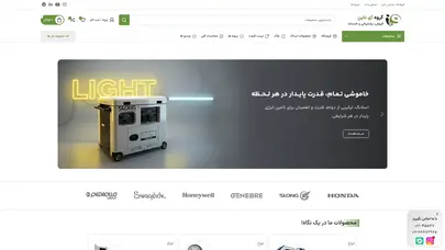 اسکرین شات سایت I-9 - تحلیل رتبه و سئو