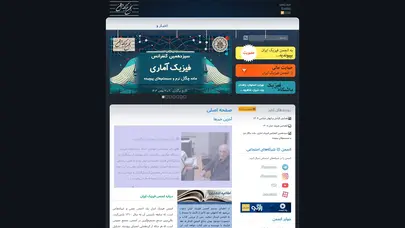 اسکرین شات سایت PSI : صفحه اصلی - تحلیل رتبه و سئو