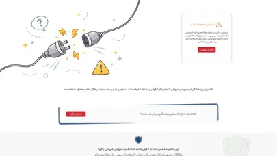 اسکرین شات سایت twitchfa - تحلیل رتبه و سئو