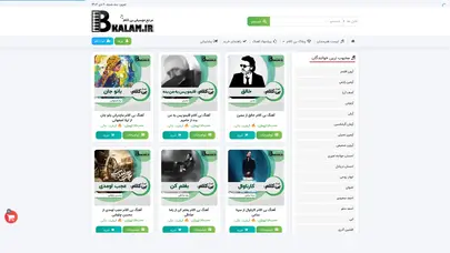 اسکرین شات سایت مرجع موسیقی و آهنگ بی کلام - تحلیل رتبه و سئو