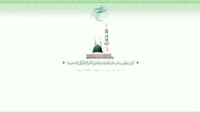 متقین :: پرتال متقين : سيستم جامع اطلاع رسانی جهان اسلام ::