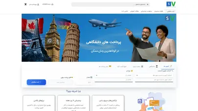 اسکرین شات سایت خدمات پرداخت آنلاین دانشجویی - ثبت نام تافل - شریف ویزا - تحلیل رتبه و سئو