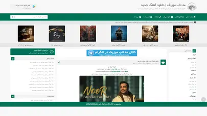 اسکرین شات سایت مه تاب موزیک | دانلود آهنگ جدید - تحلیل رتبه و سئو