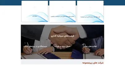 اسکرین شات سایت Scico - تحلیل رتبه و سئو