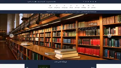 اسکرین شات سایت چاپ کتاب ارشدان - تحلیل رتبه و سئو