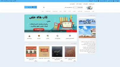 اسکرین شات سایت سایت آسمان کتاب - پایگاه دانلود کتابهای گوناگون - تحلیل رتبه و سئو