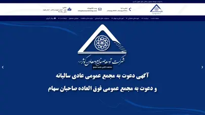 اسکرین شات سایت شرکت توسعه صنایع و معادن کوثر-صفحه نخست - تحلیل رتبه و سئو