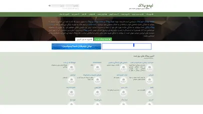 اسکرین شات سایت ساخت وبلاگ - ايجاد وبلاگ - ليمو بلاگ - وبلاگ - تحلیل رتبه و سئو