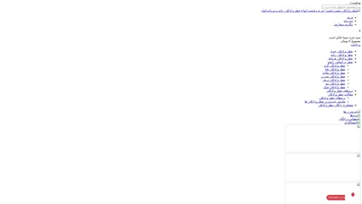 اسکرین شات سایت عطر و ادکلن سفیرپرفیوم | خرید و قیمت انواع عطر و ادکلن زنانه و مردانه اصل - تحلیل رتبه و سئو