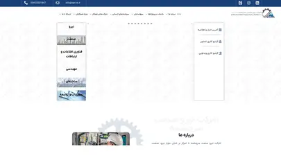 اسکرین شات سایت شرکت نیرو صنعت سرچشمه - تحلیل رتبه و سئو