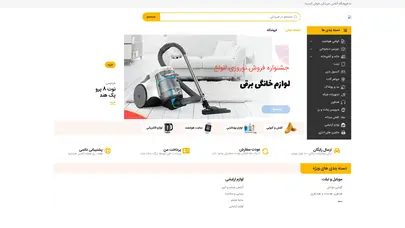 اسکرین شات سایت صفحه اصلی - خرید کن - تحلیل رتبه و سئو