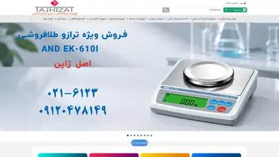 اسکرین شات سایت فروشگاه اینترنتی تجهیزات فروشگاهی و اداری و لوازم جانبی - تحلیل رتبه و سئو