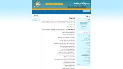 اسکرین شات سایت ايجاد وبلاگ با سئو عالي | ويا بلاگ - تحلیل رتبه و سئو
