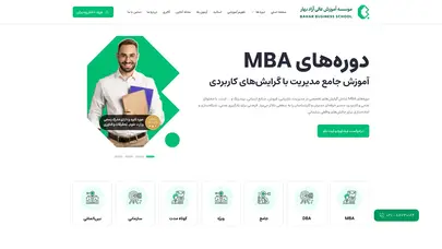 اسکرین شات سایت Bahar - تحلیل رتبه و سئو