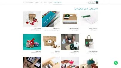اسکرین شات سایت هدایای تبلیغاتی خاص - هدایای تبلیغاتی کاستومر باکس - تحلیل رتبه و سئو