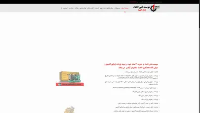 اسکرین شات سایت صفحه اصلی - فنی اتحاد - تحلیل رتبه و سئو