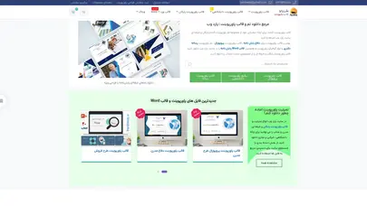 اسکرین شات سایت مرجع دانلود قالب پاورپوینت ❤ (رایگان و حرفه ای) | پارد وب - تحلیل رتبه و سئو