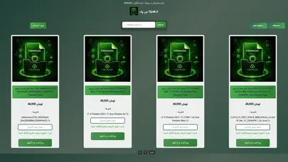 اسکرین شات سایت فریمور/بایوس/فلش/ناند/ایپرام/ریست پرینتر/تعمیر فلش مموری - تحلیل رتبه و سئو