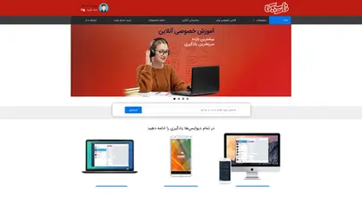 اسکرین شات سایت فروشگاه محصولات آموزش زبان - تحلیل رتبه و سئو