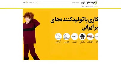 اسکرین شات سایت صفحه اصلی - تحلیل رتبه و سئو