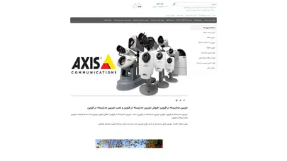 اسکرین شات سایت دوربین مداربسته در قزوین: فروش دوربین مداربسته در قزوین نصب دوربین مداربسته در قزوین - تحلیل رتبه و سئو